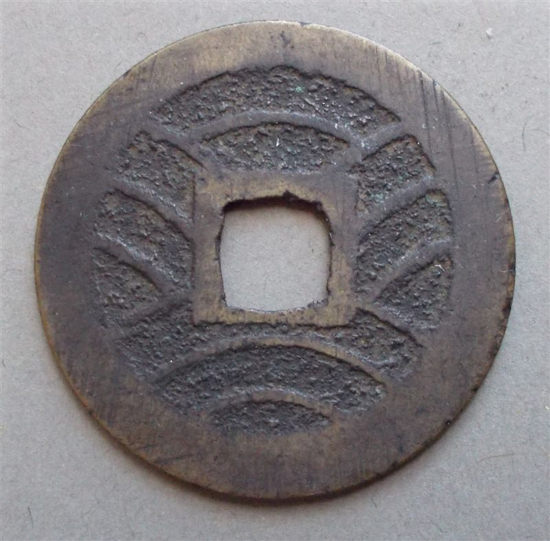 Help-Identifying-This-Cash-Coin,-Please